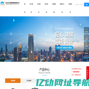 长沙市三湘特种玻璃有限公司-玻璃厂排名-建筑幕墙玻璃-安防玻璃厂家-特种玻璃安装