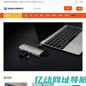 武汉超盛文化传媒有限公司