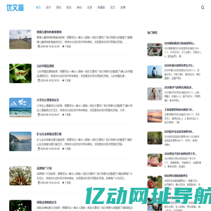 技术文摘_实用美文_优文摘