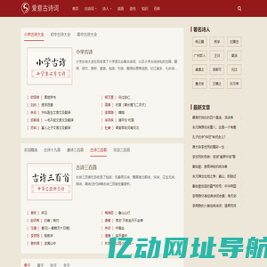 唐诗三百首,古诗文大全 - 全能诗词