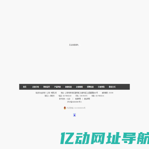 铭达科冶金科技（上海）有限公司_金属液取样器_复合探头_主营_位于上海市浦东新区_一比多