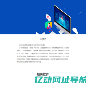 龙岩市畅玩网络科技有限公司