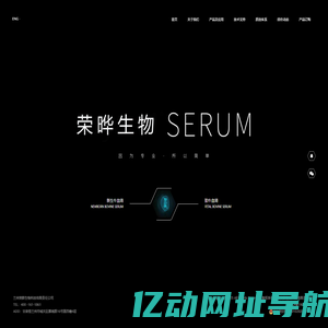 兰州荣晔生物科技有限责任公司