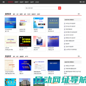 爱课网