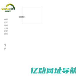 桥南家居建材城