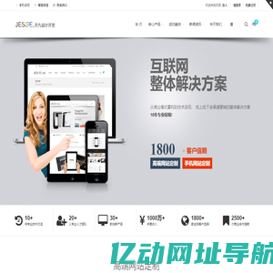 天九设计开发（原：杰西工作室）
