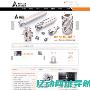 赣州澳克泰工具技术有限公司
