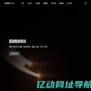 佛山市蓝德照明科技有限公司