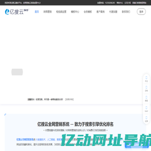 企业网站模板_公司模板网站_网站整站源码 - 亿搜云全网营销平台