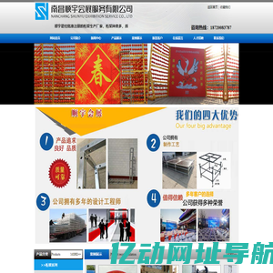 南昌顺宇会展,江西南昌桁架舞台,江西南昌舞台搭建,江西南昌活动布置公司,江西南昌物料搭建,江西南昌活动执行