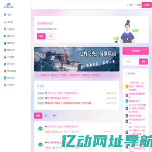 新天涯论坛_华人最大的社区论坛_天涯论坛