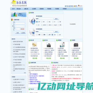 谷谷互联|虚拟主机租用申请|域名购买|注册|企业建站|企业邮箱|域名空间购买|空间域名注册|服务器租用|托管|网站建设