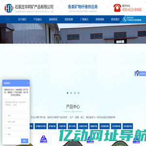 矿物纤维_海泡石纤维_改性纤维_矿物复合纤维-石家庄华邦矿产品有限公司