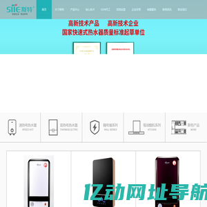 斯特_速热电热水器生产厂家【斯特电器，热水不断供】-韦斯华首页