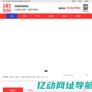 北京瑞丰派克科技发展有限责任公司-喷码机，打包机，智能型脉冲气动调合系统，贮罐液体自动取样装置，灌装设备，通球扫线系统，电磁感应铝箔封口机