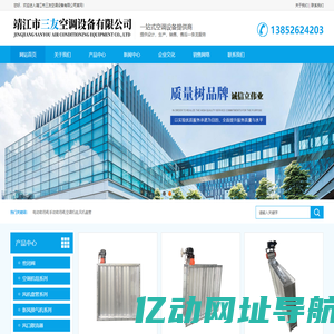 靖江市三友空调设备有限公司-密闭阀-空调机组-风机盘管