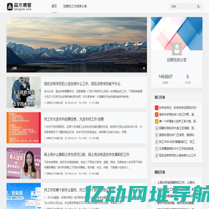 招聘信息分享_去陶