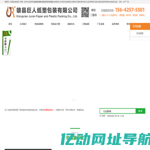 食品袋,真空袋,牛皮纸袋厂家-塑料袋批发「免费设计包装袋」-巨人包装