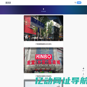 跑货源