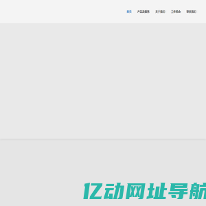 深圳市和邦腾飞科技有限公司