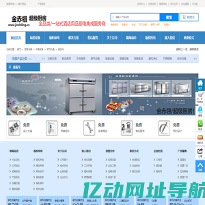 蒸饭车 - 金赤翎商城-厨具公司-厨房设计-厨房设备-金赤翎超级厨房-一站式厨房设备厨电供应商
