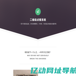 二维码智慧餐厅点餐系统-梦寐科技