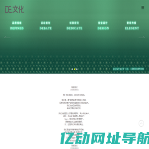杭州DE文化-活动策划公司-庆典、会议服务-帝翼文化创意有限公司