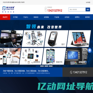 东莞电容式触摸屏-电容式触摸屏功能片-触摸屏模组价格-东莞市湘华建强光电科技有限公司