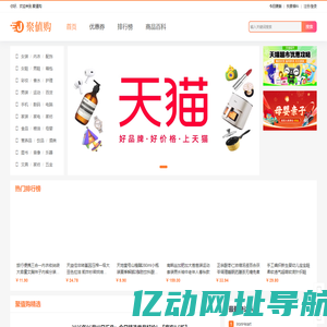 聚值购 - 网购达人消费分享社区