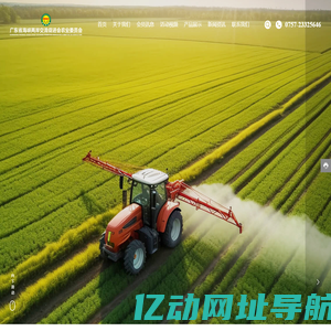 广东省海峡两岸交流促进会农业委员会