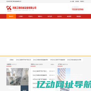 玉米加工机械_玉米深加工机械_玉米加工设备--河南工粮机械设备有限公司