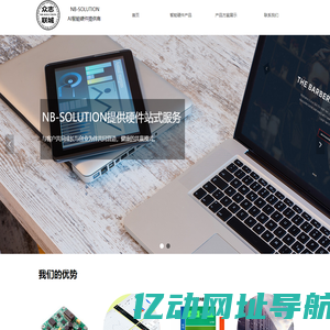 NBSOLUTION-企业官网
