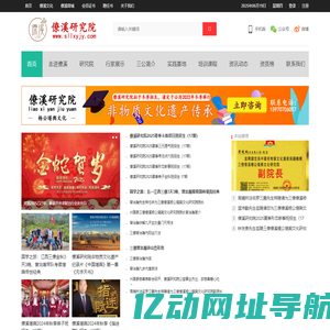 三僚僚溪研究院|兴国县三僚僚溪杨公堪舆文化研究院 – 兴国县三僚僚溪杨公堪舆文化研究院