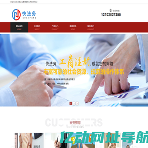 代理记账|石家庄代理记账|石家庄代理记账公司【快法务询】