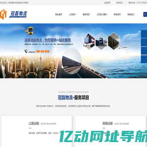 上海冠磊供应链有限公司
