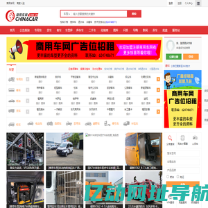 商用车网_商用车产业链服务平台