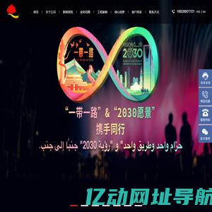 大型喷泉设计施工厂家 音乐喷泉 广场喷泉 酒店喷泉 室内喷泉 -广东彩光尚臣水秀文化有限公司