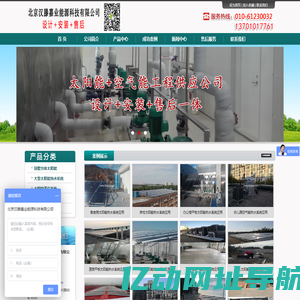 北京汉滕嘉业能源科技有限公司-北京汉滕嘉业能源科技有限公司
