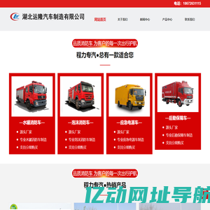 简易小型消防洒水车_东风消防车厂家_城镇农村企业消防车价格