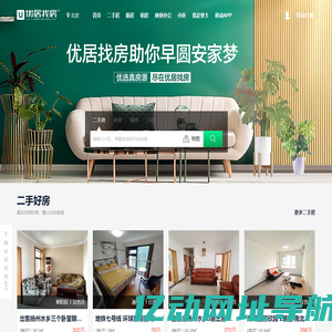 南宁「买房,租房」-新房,二手房,出租房都齐全-南宁优居找房