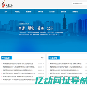 山东茂泰项目管理有限公司