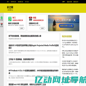 彩之网首页