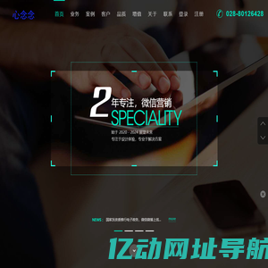 成都心念念科技有限公司