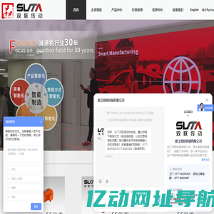 齿轮减速机-摆线减速机-蜗轮减速机-无极变速器-浙江双联机械有限公司