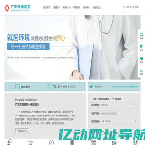 广安思源医院[认证]_广安男科医院_广安妇科医院_广安老品牌医院