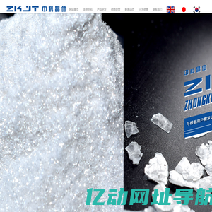 合成云母粉_合成云母粉价格_优质合成云母粉批发/采购-辽宁中科晶体产业有限公司