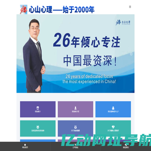 西安心理咨询哪家好?——西安心山心理咨询有限公司