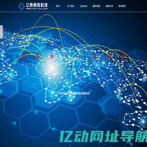 南昌综合布线|弱电工程|视频监控|监控安装|南昌安防|南昌门禁|无线WIFI|南昌网络布线-江西南数科技