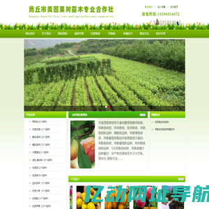 早熟桃/早熟桃树苗/极早熟桃树苗/特早熟桃树苗/早熟桃树新品种/蟠枣树苗