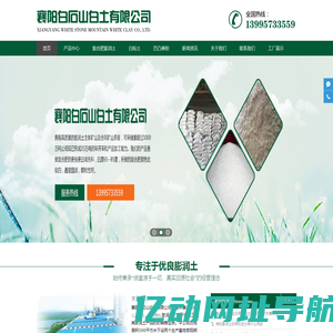 膨润土-钻井泥浆膨润土,白土找襄阳白石山白土有限公司供货及时